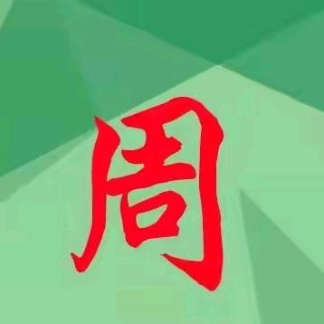 红哥
