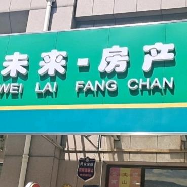 济源房产小卫