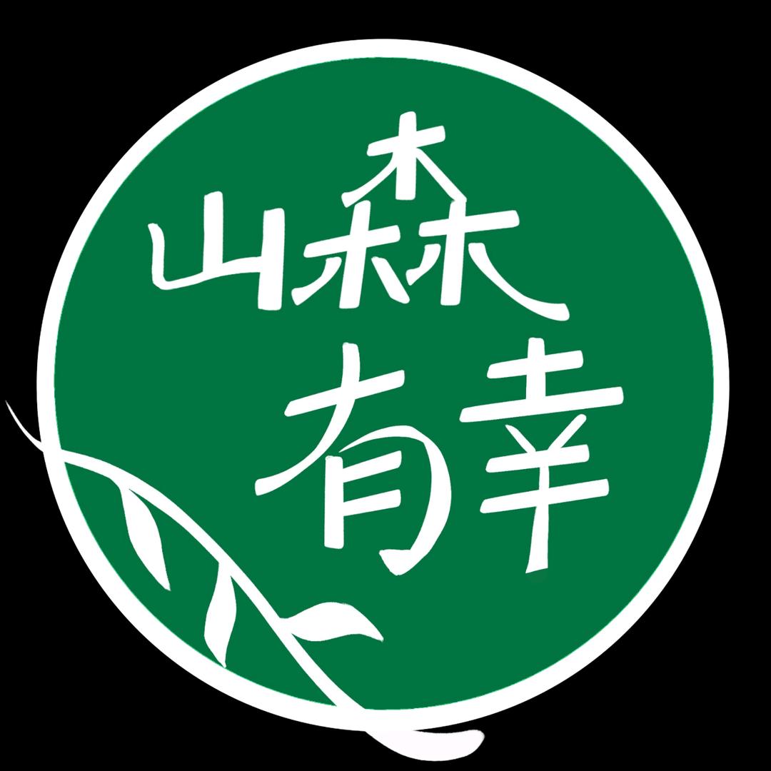 山森有幸景观