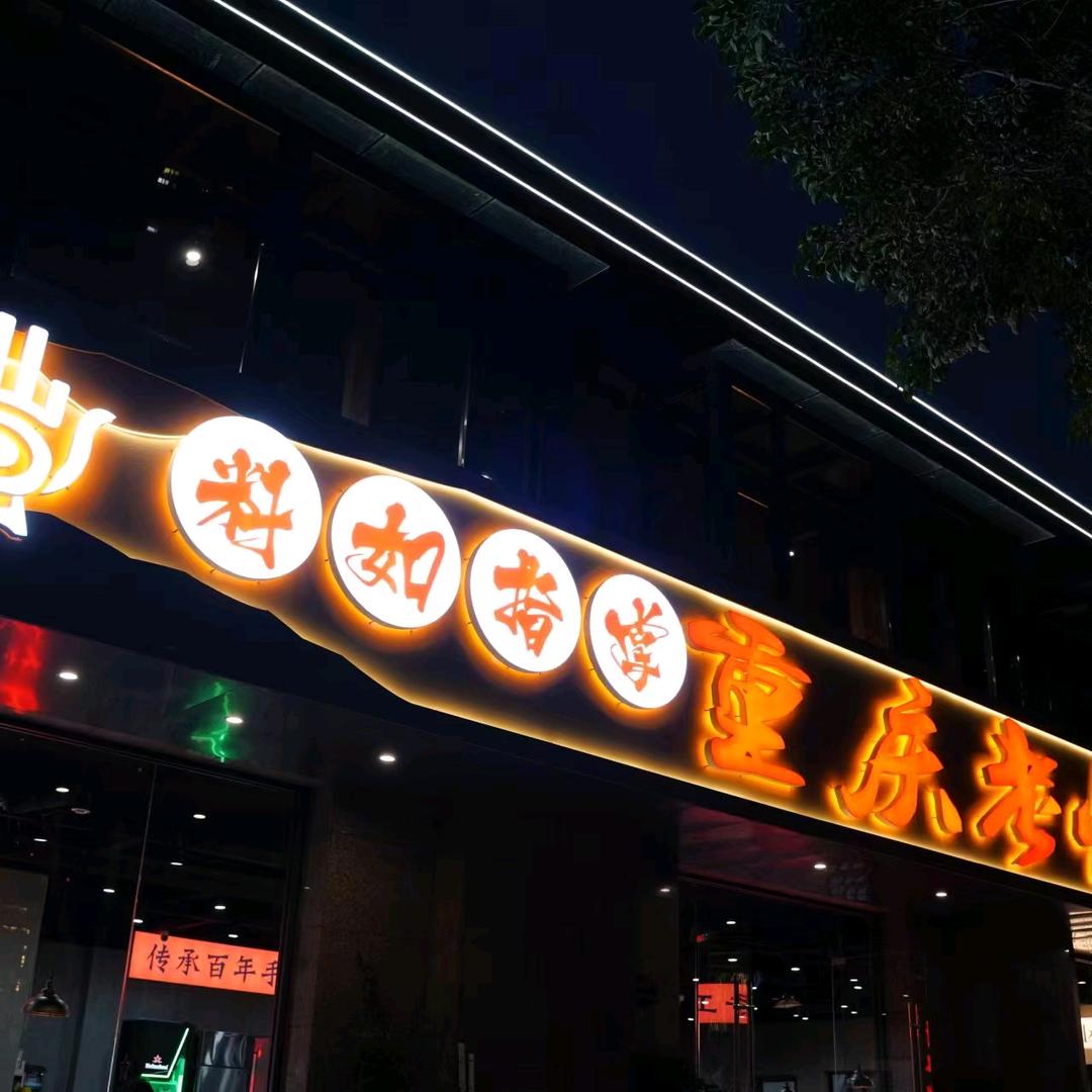 料如指掌重庆老火锅～我在减肥