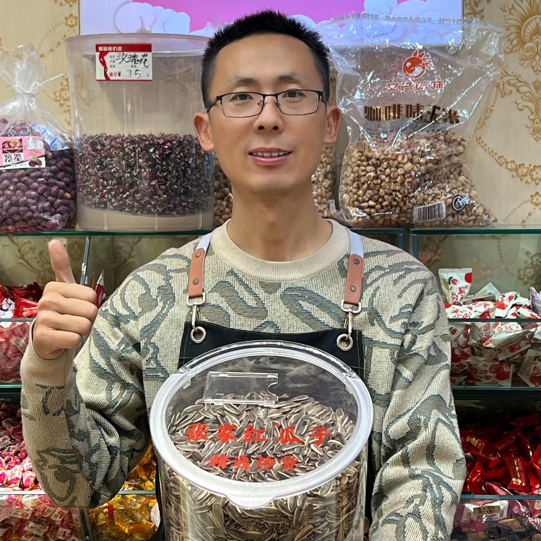 家红瓜子（莲花市场店）老张b
