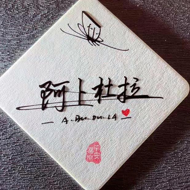 阿卜杜拉