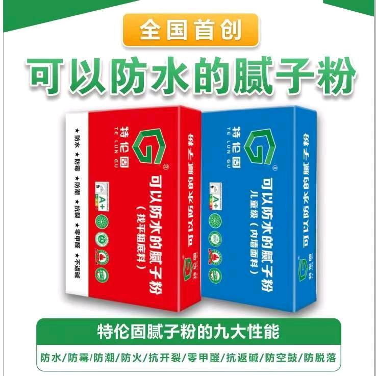 可以防水的腻子粉