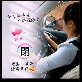 💞好运꧔ꦿ᭄常伴꧔ꦿ᭄💞