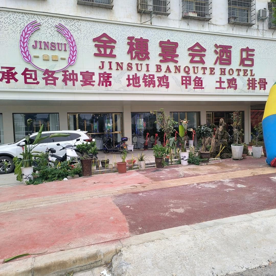 茂源