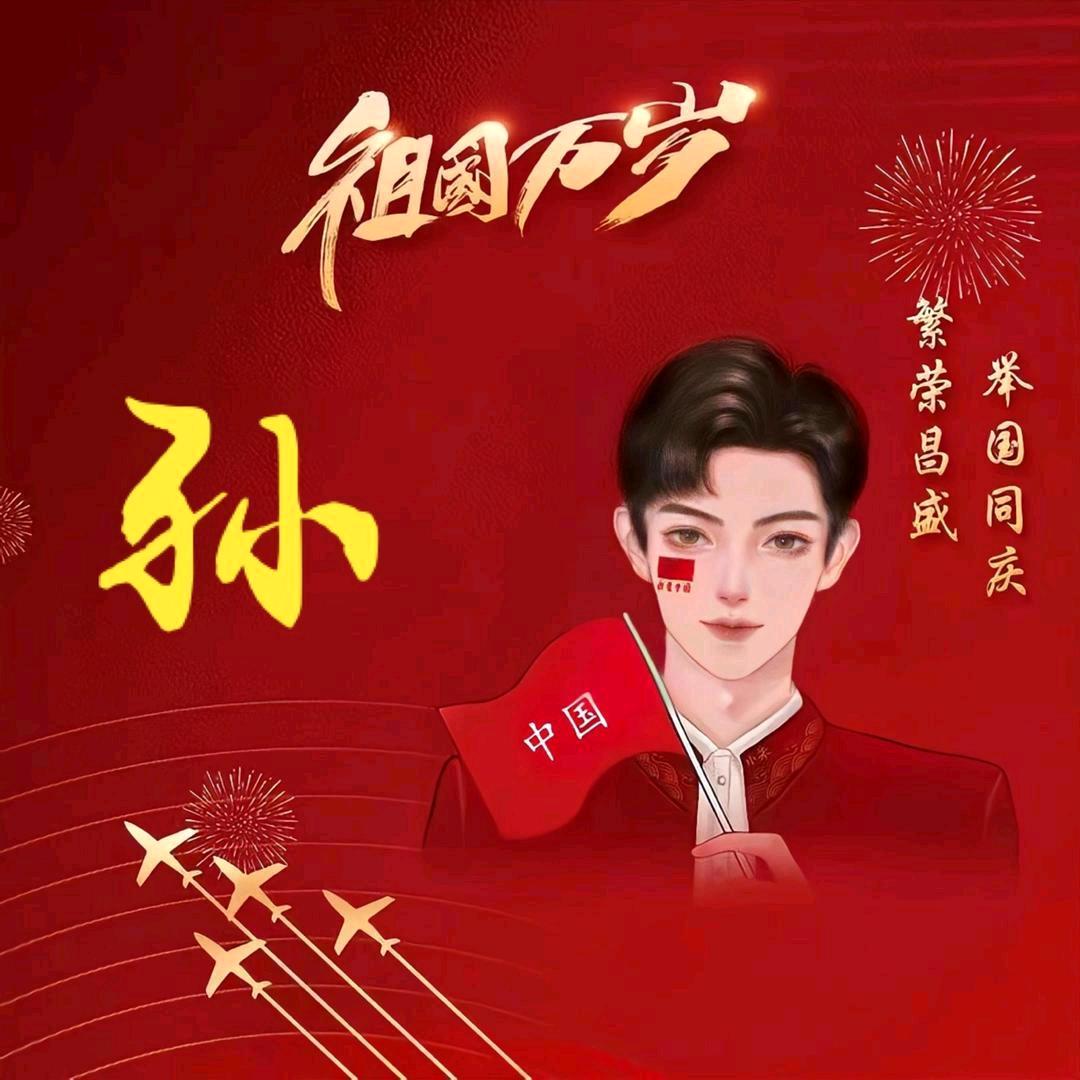 你的独宠