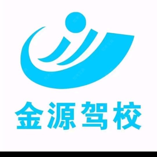 许昌金源驾校胡校长