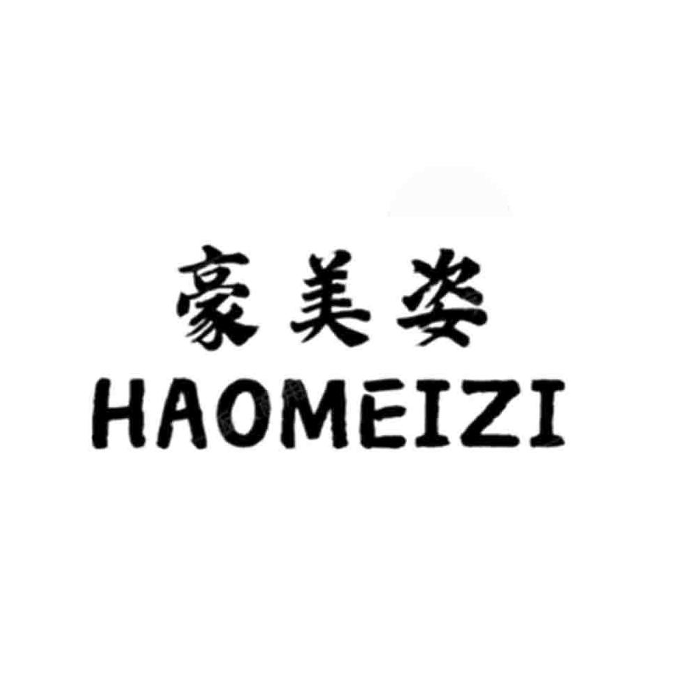 豪美姿生活馆