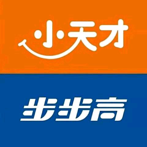 小天才步步高   南昌新建长麦路店