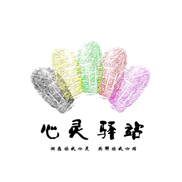 育儿心灵驿站