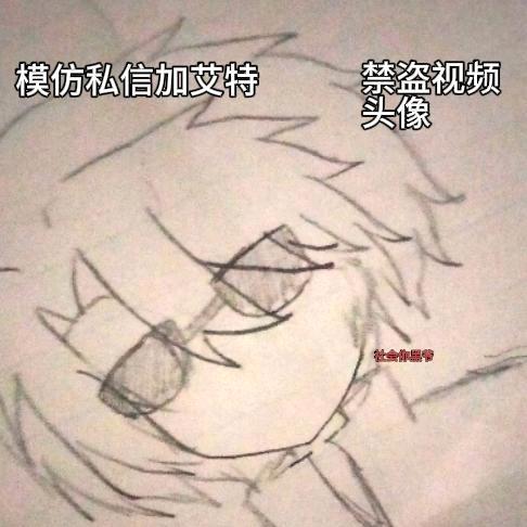 你看你m呢.✨( Cn：思源)