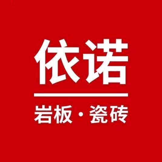 北京依诺岩板瓷砖（京东mall店）