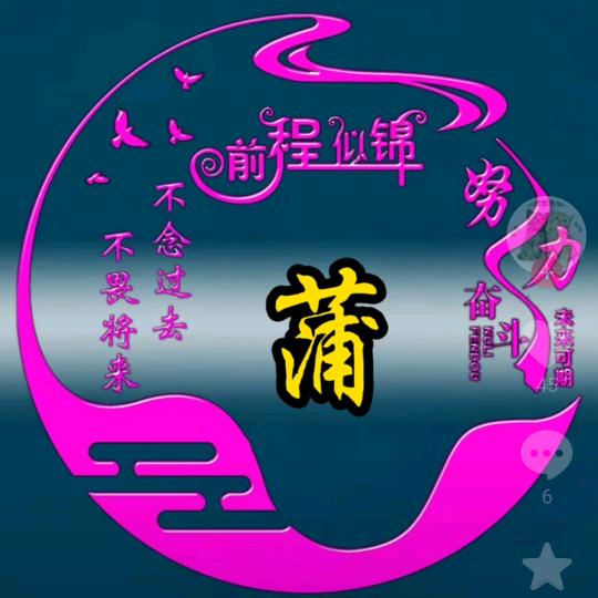 辉煌靠自己