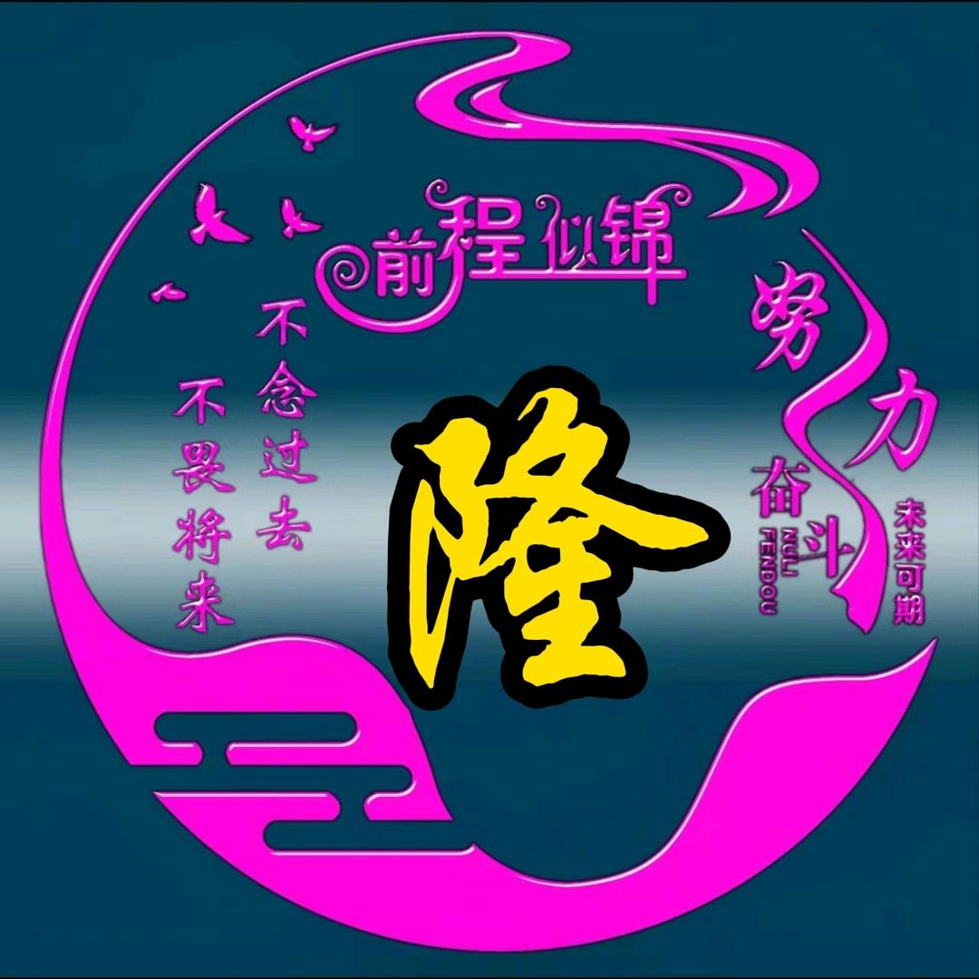 骁勇颢兰
