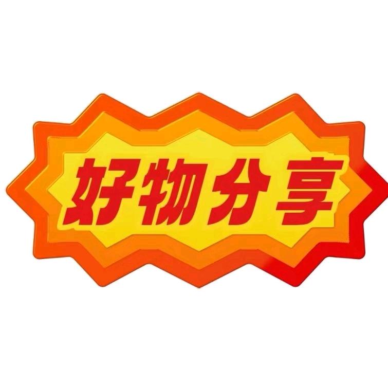 宝利家电小百货