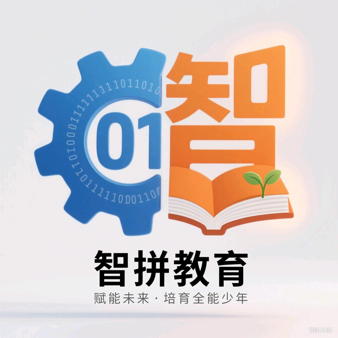 智拼教育