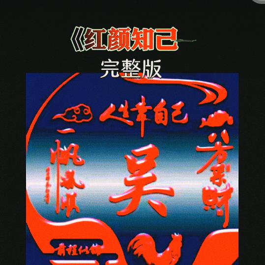 泪水成河。