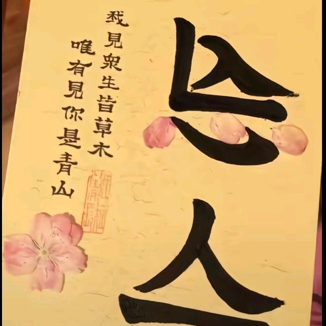 L໊ₒ后来:ᨶ႒ᩚᵥₑᩚ