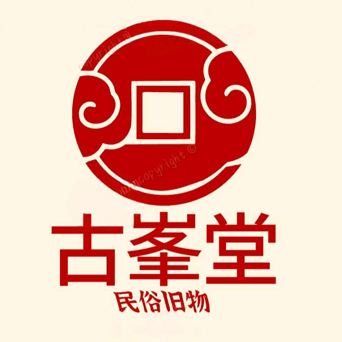 古峯堂老旧物民俗