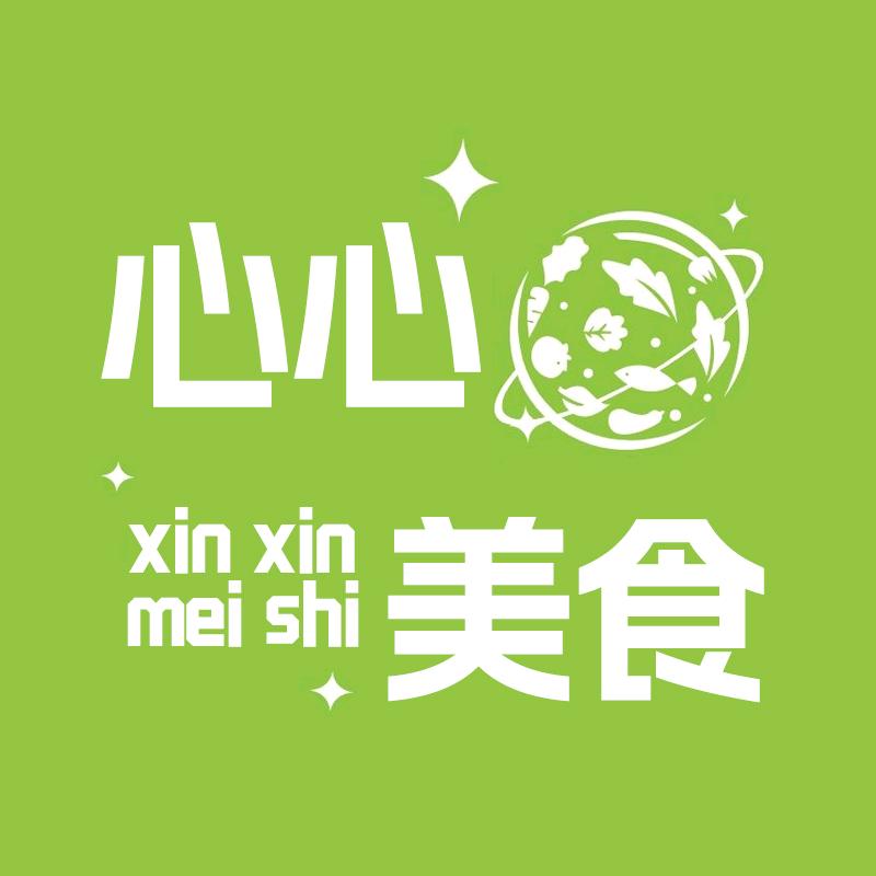 心心美食