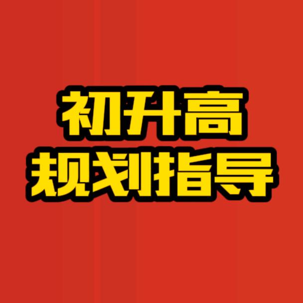 广西升学规划