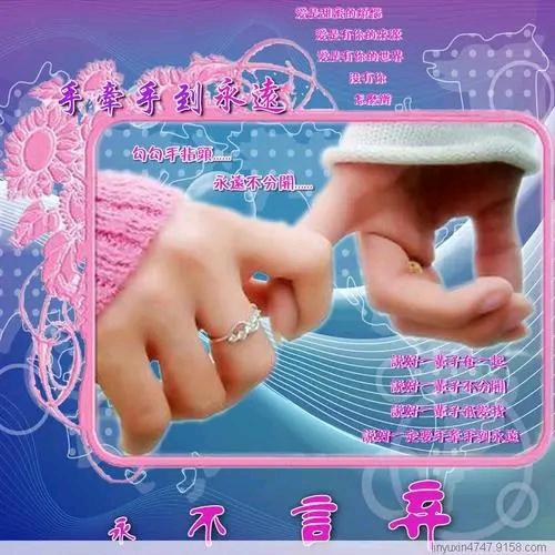 爱你一生