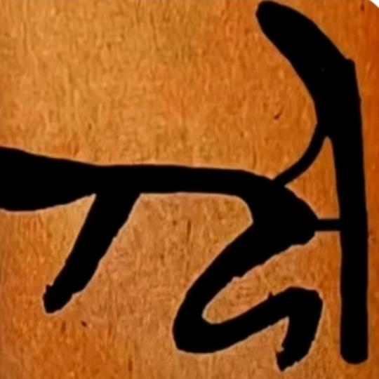 隧道深度出水量勘探研究员