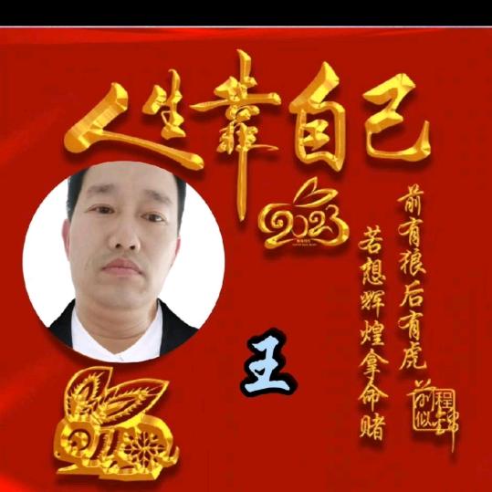 王记铜锅牛肉