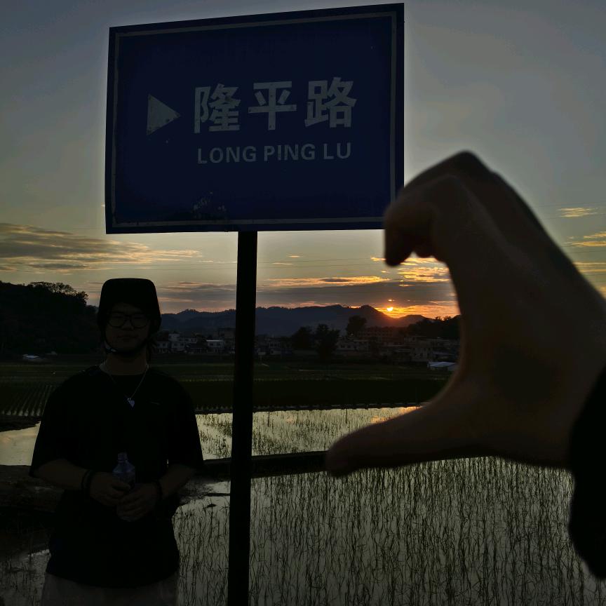 李老三