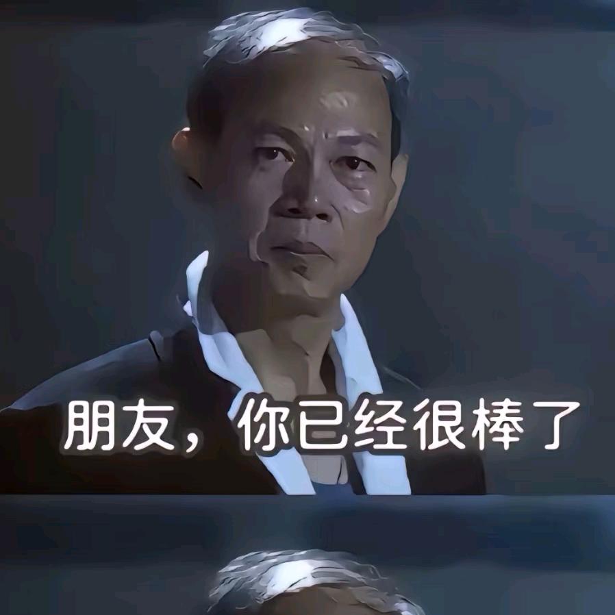 永远幸运