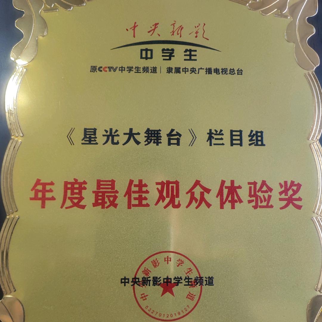 星光大舞台 有才你就来