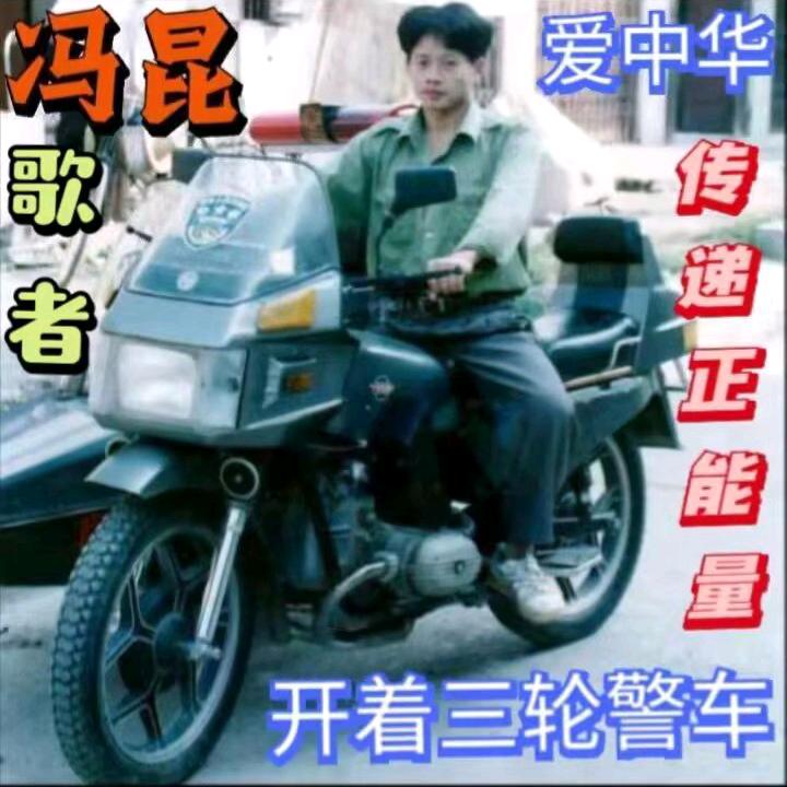 冯昆伦🎤500首歌唱给华夏同胞听够
