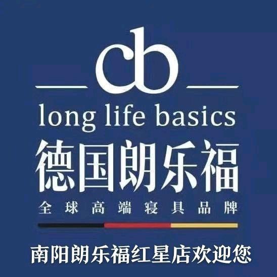 德国朗乐福（南阳红星店）