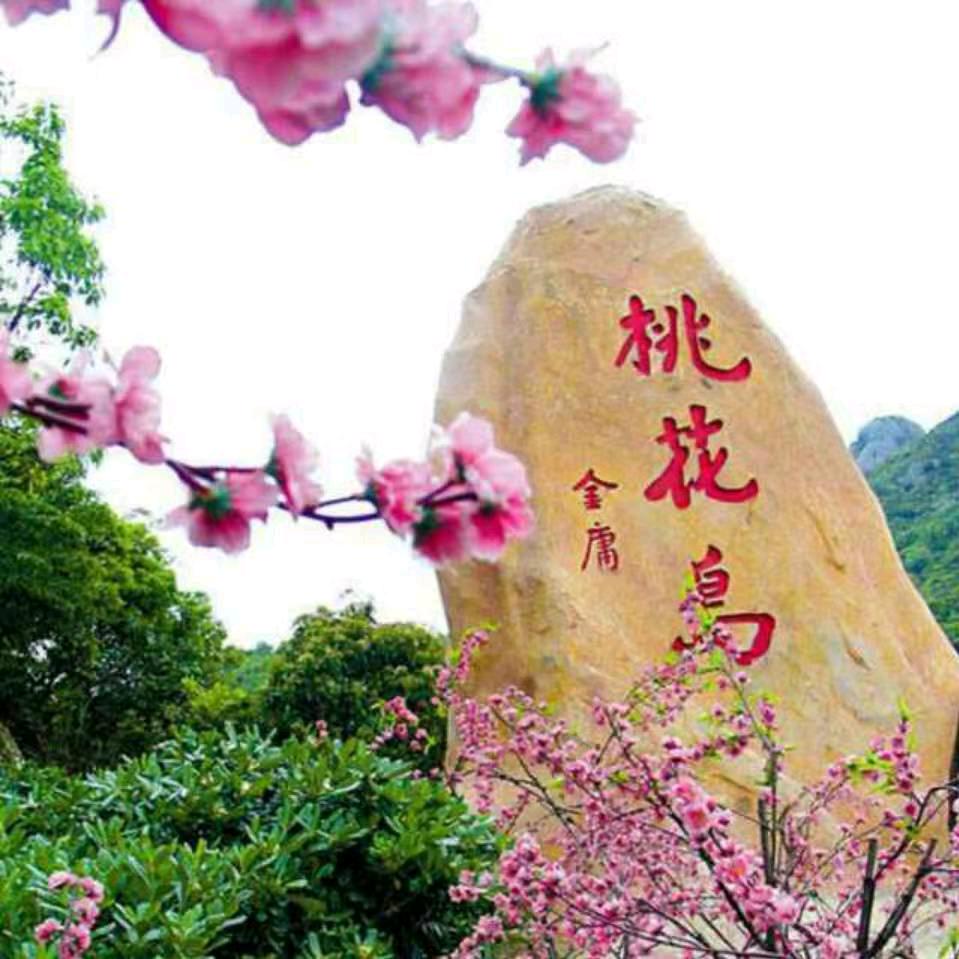 豫你桐程