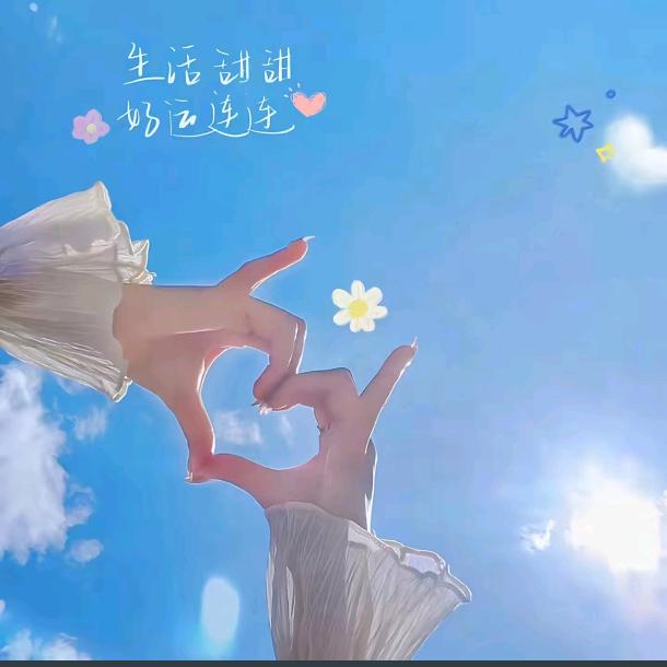 ᭄微笑💕钱行დ᭄