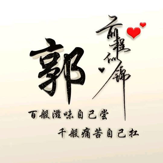 百祥