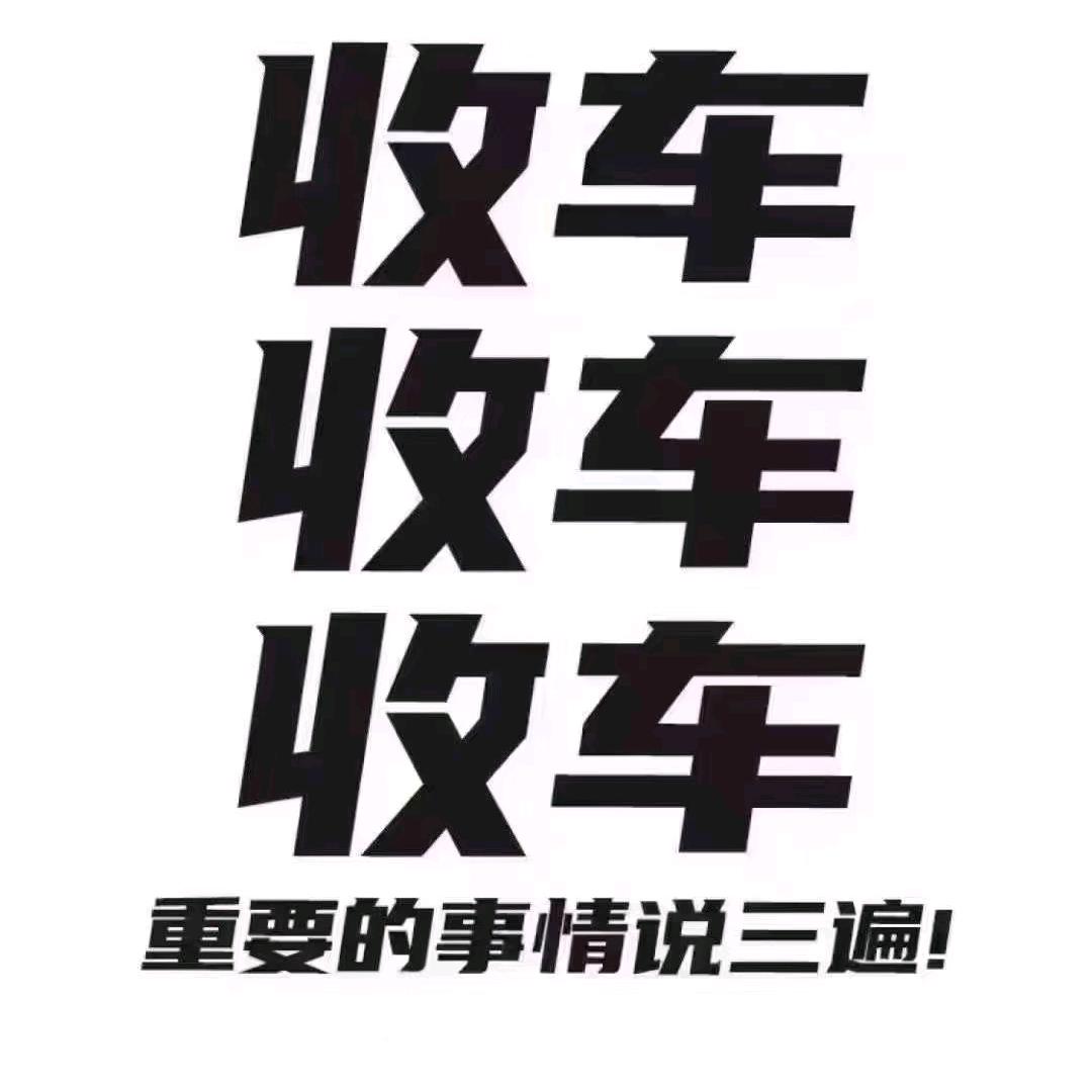 成都二手名车汇