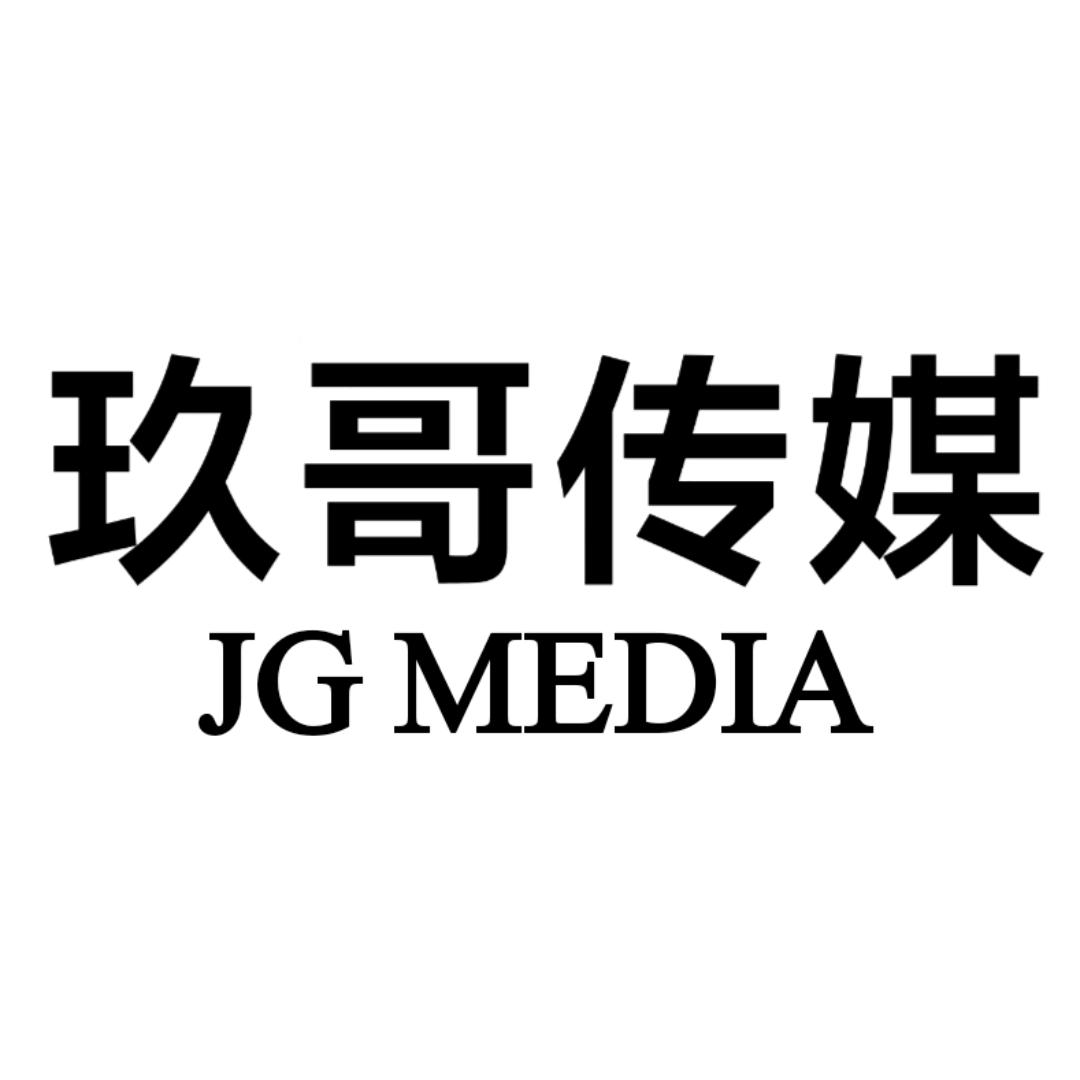 玖言玖语