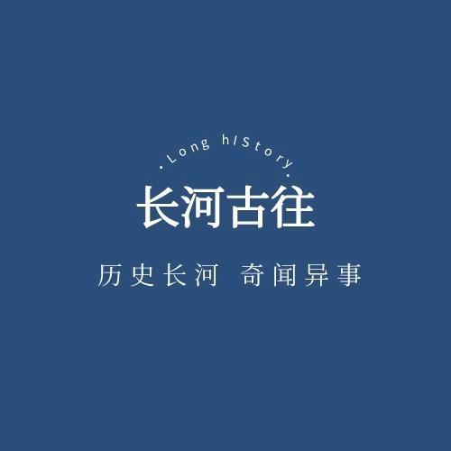 长河古迹