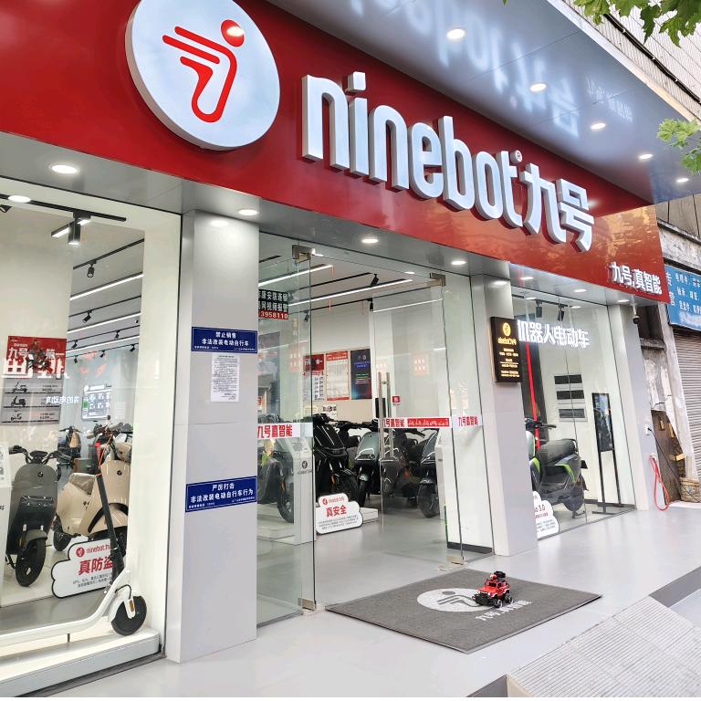 广元九号文化路店