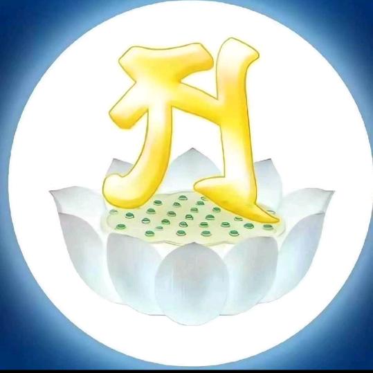 无生法忍