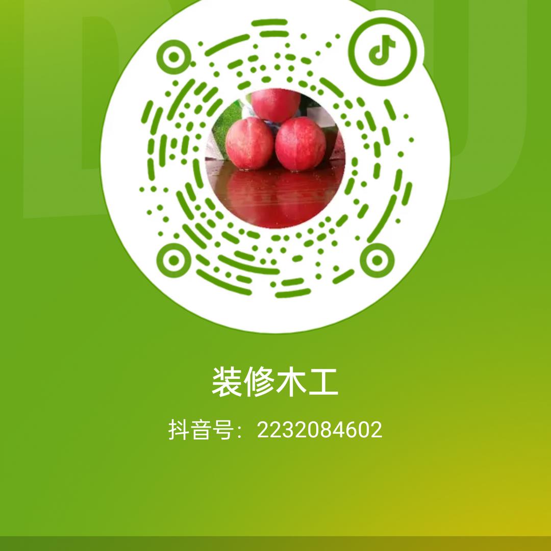 装修木工