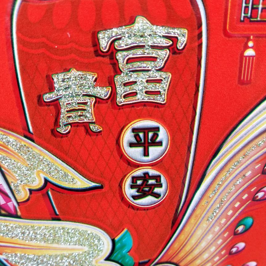 惠惠伍聊车
