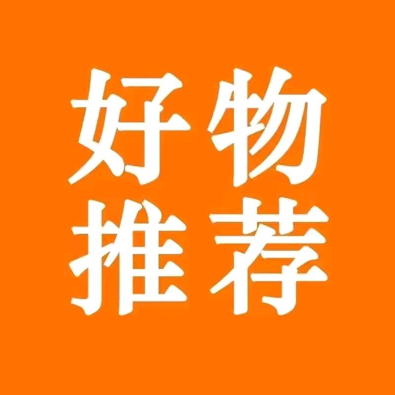 然然好物