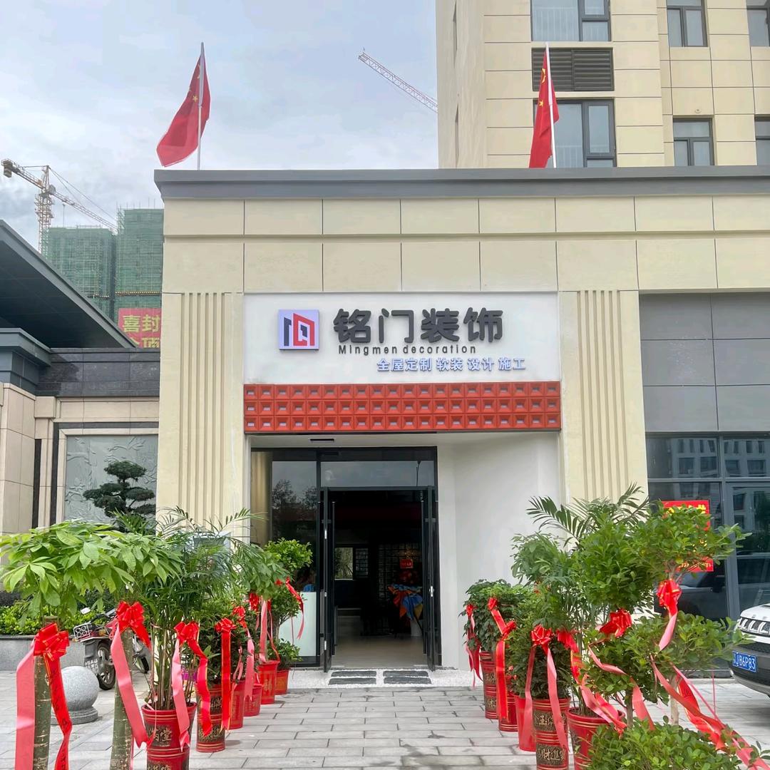 麻城铭门装饰-小晚