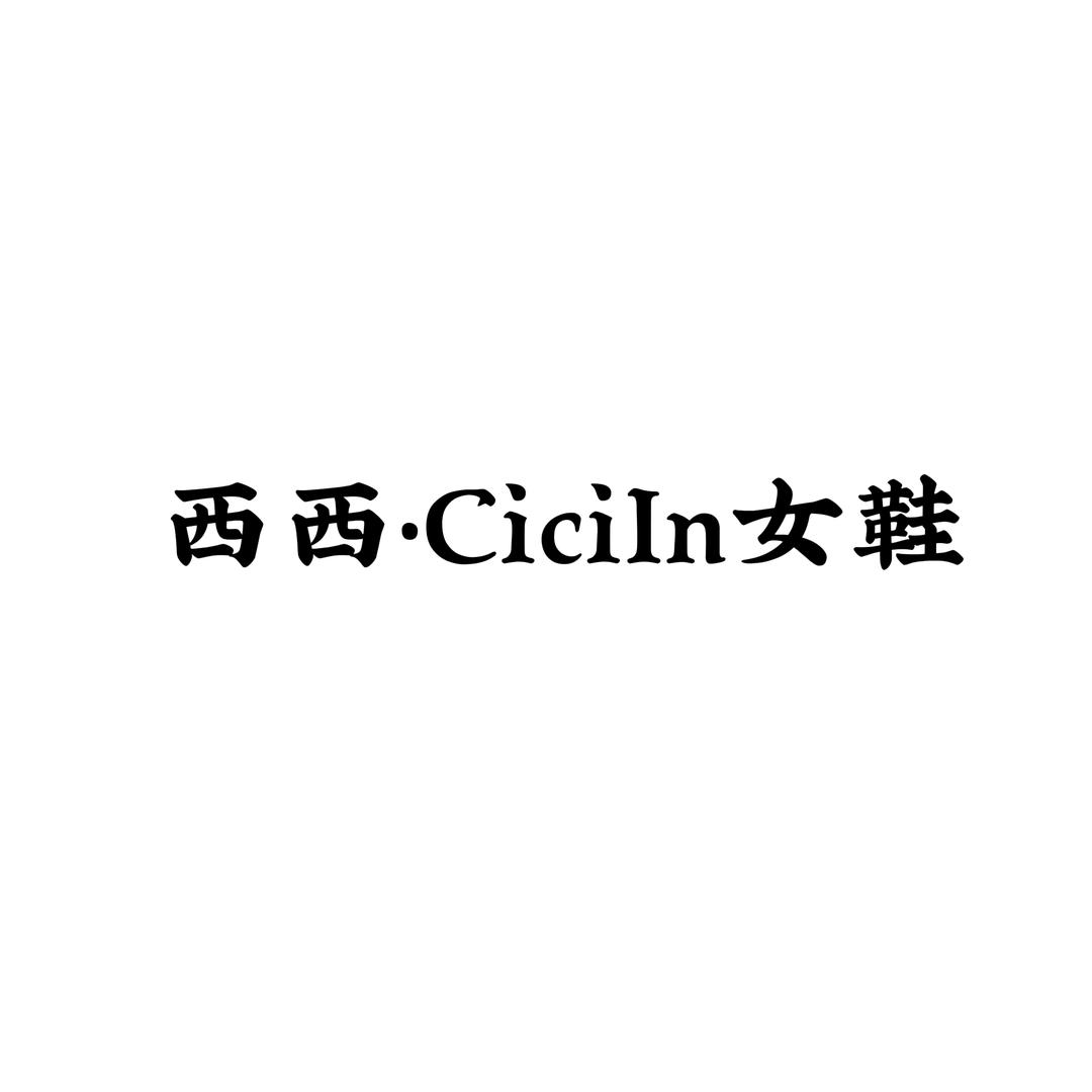 西西.Ciciln女鞋