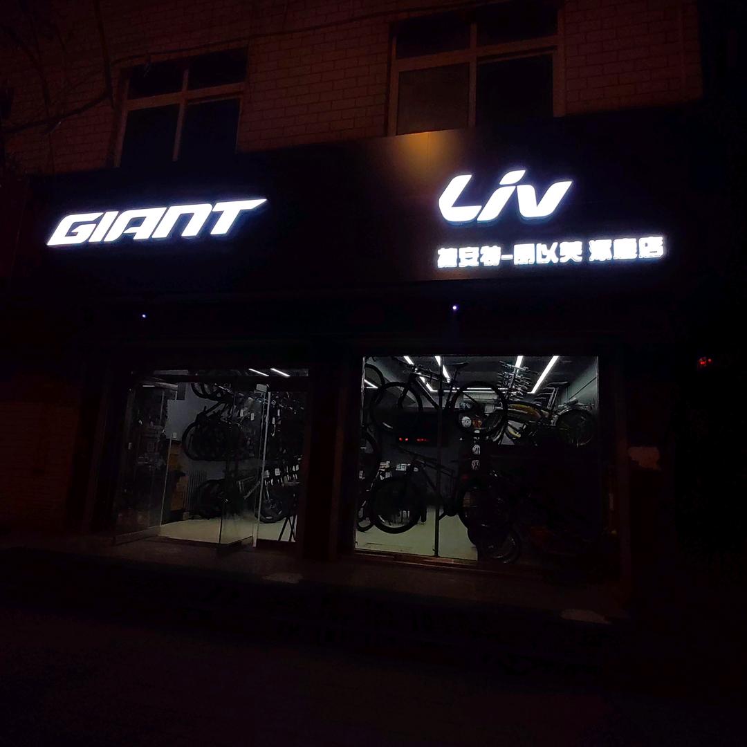 快乐的晓龙
