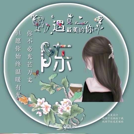 陈默是金