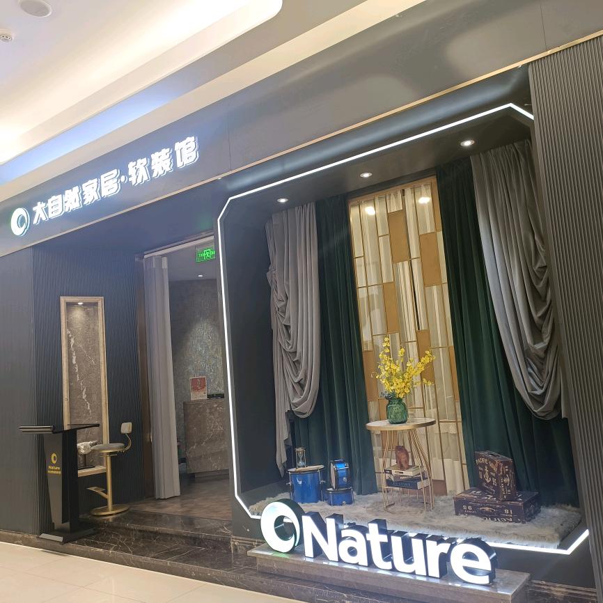 瑞俪装饰建材