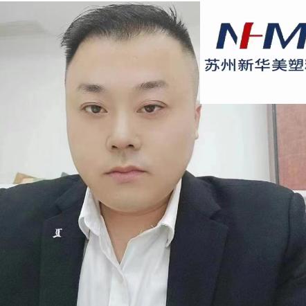 苏州新华美徐军民